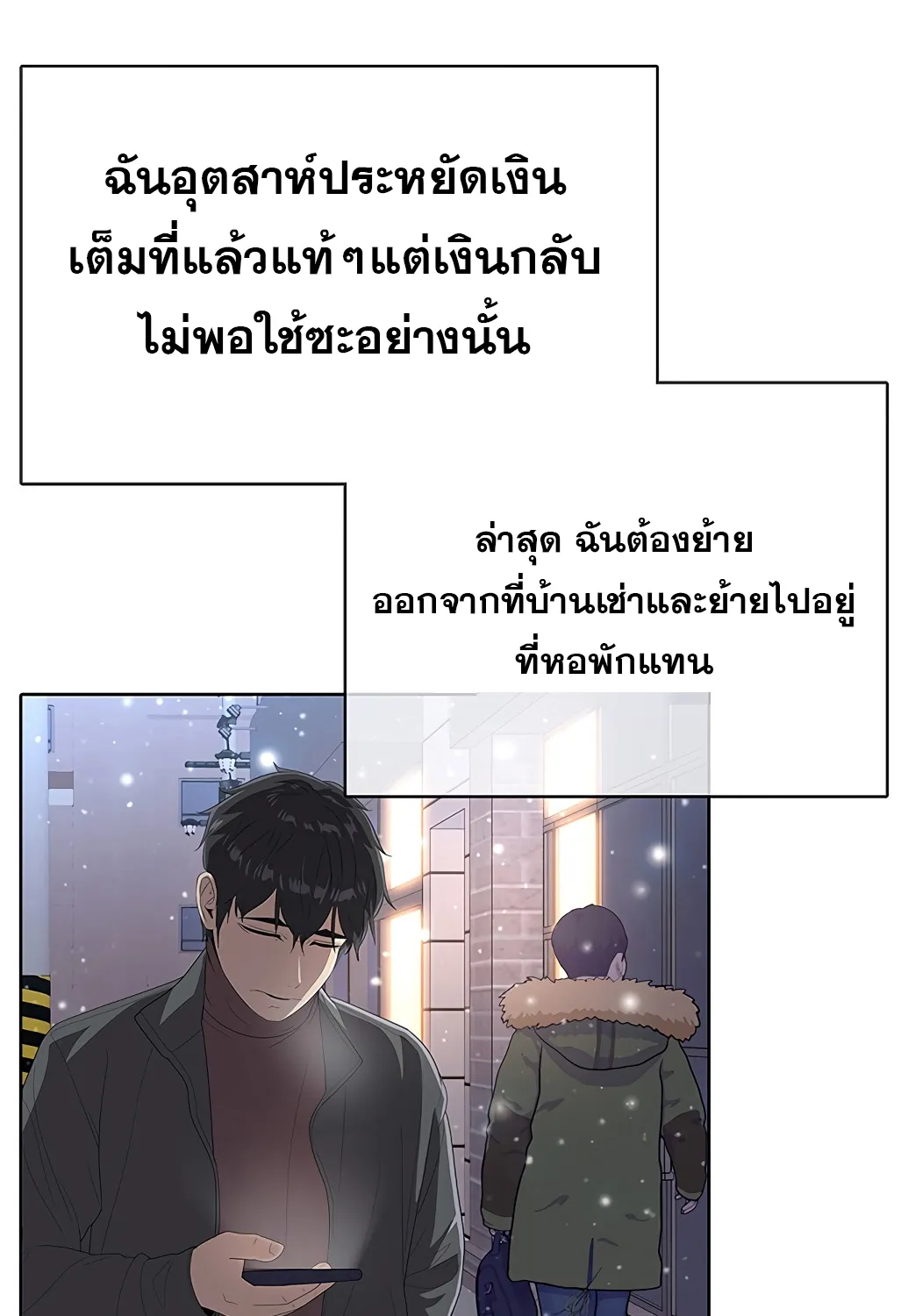 The Strongest Chef in Another World | เชฟพันธุ์แกร่งในต่างโลก - หน้า 122