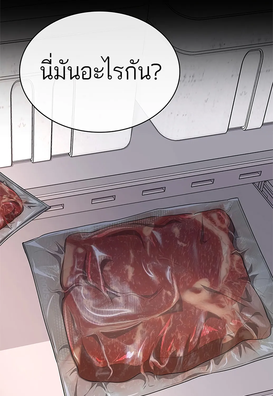 The Strongest Chef in Another World | เชฟพันธุ์แกร่งในต่างโลก - หน้า 146