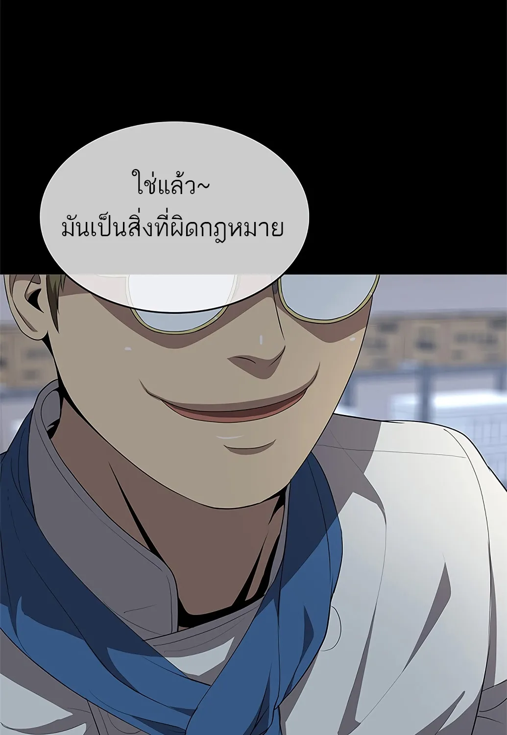 The Strongest Chef in Another World | เชฟพันธุ์แกร่งในต่างโลก - หน้า 160