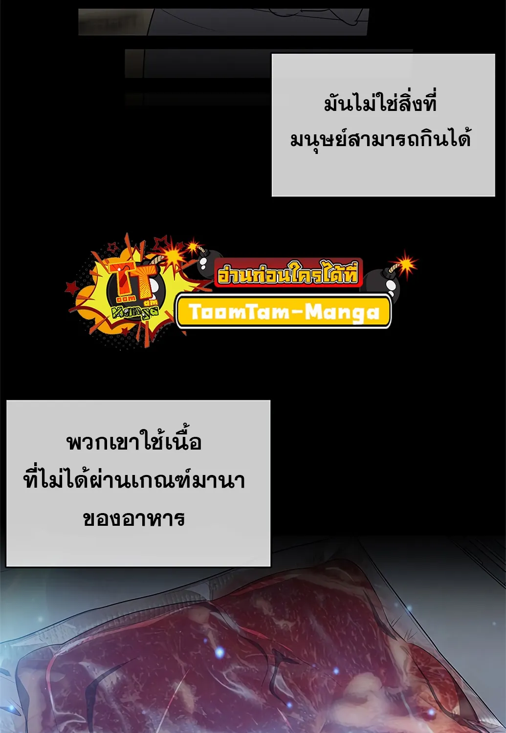 The Strongest Chef in Another World | เชฟพันธุ์แกร่งในต่างโลก - หน้า 166