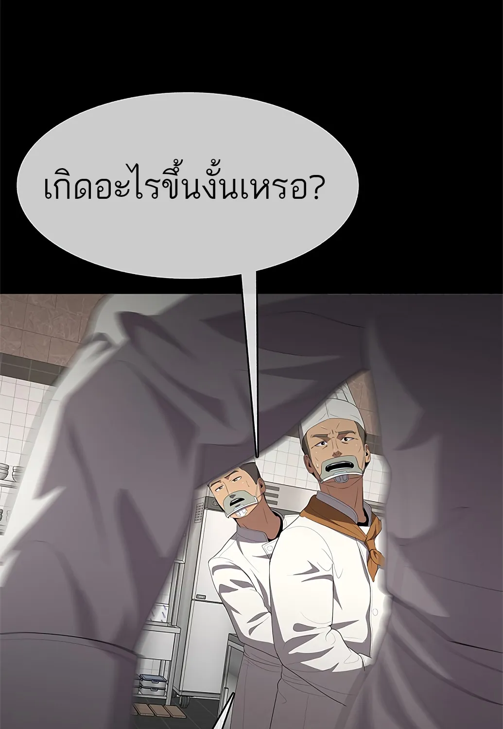 The Strongest Chef in Another World | เชฟพันธุ์แกร่งในต่างโลก - หน้า 177