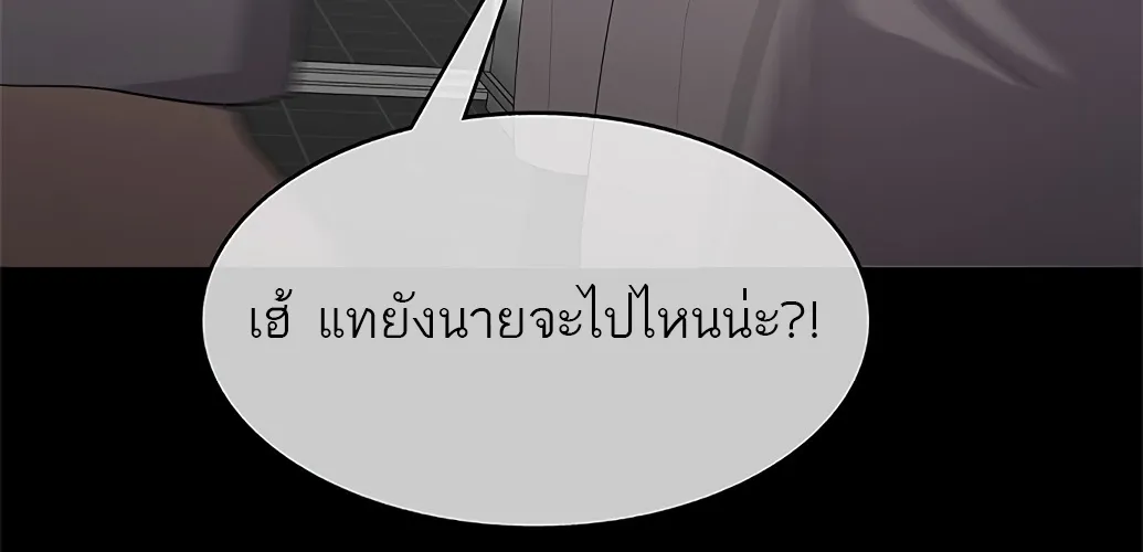 The Strongest Chef in Another World | เชฟพันธุ์แกร่งในต่างโลก - หน้า 178