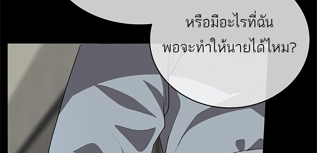 The Strongest Chef in Another World | เชฟพันธุ์แกร่งในต่างโลก - หน้า 190