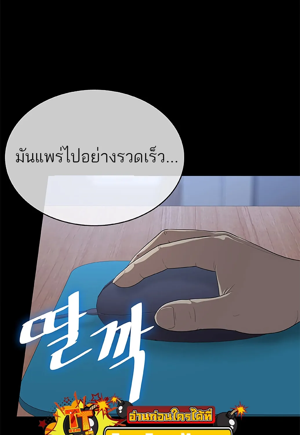 The Strongest Chef in Another World | เชฟพันธุ์แกร่งในต่างโลก - หน้า 213