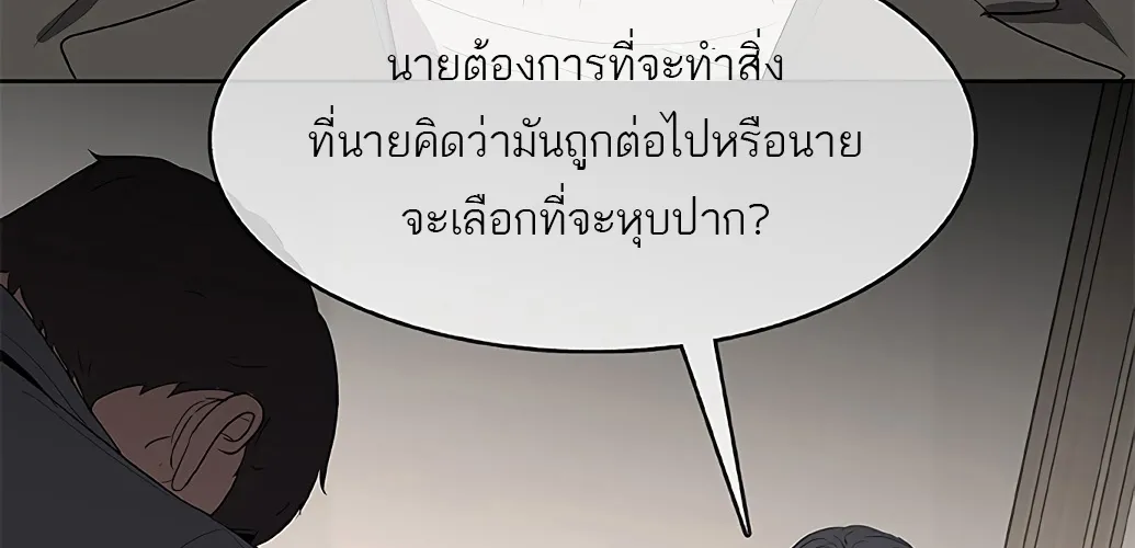 The Strongest Chef in Another World | เชฟพันธุ์แกร่งในต่างโลก - หน้า 224