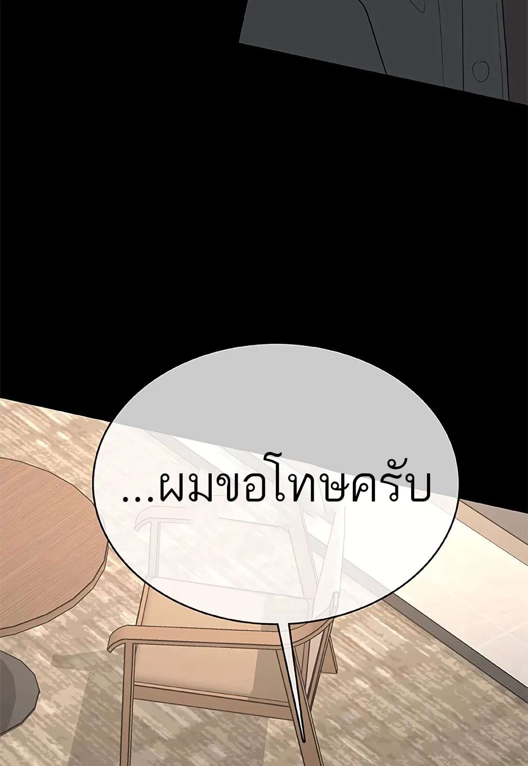 The Strongest Chef in Another World | เชฟพันธุ์แกร่งในต่างโลก - หน้า 230