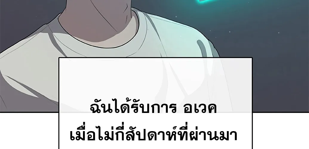 The Strongest Chef in Another World | เชฟพันธุ์แกร่งในต่างโลก - หน้า 259