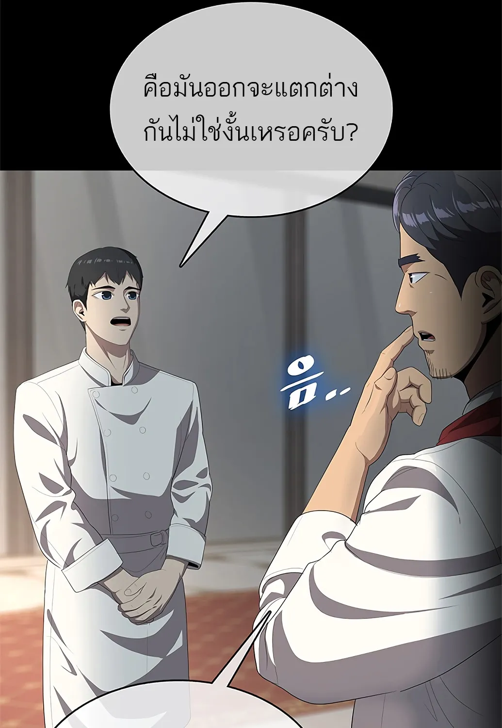 The Strongest Chef in Another World | เชฟพันธุ์แกร่งในต่างโลก - หน้า 58