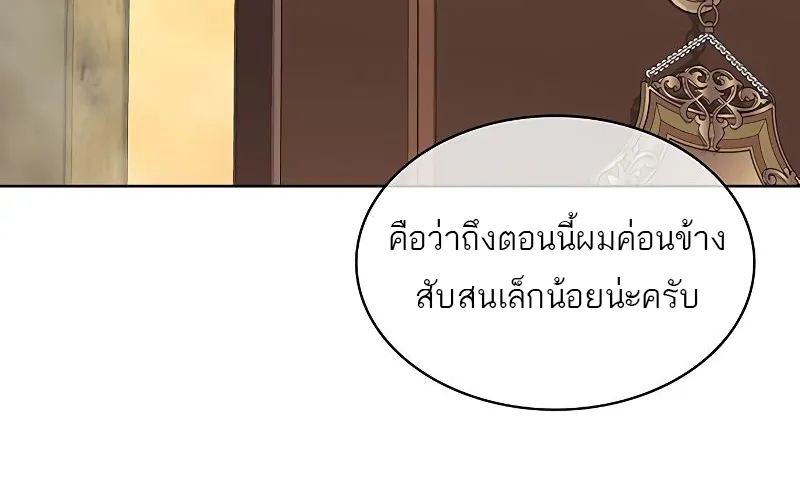 The Strongest Chef in Another World | เชฟพันธุ์แกร่งในต่างโลก - หน้า 1