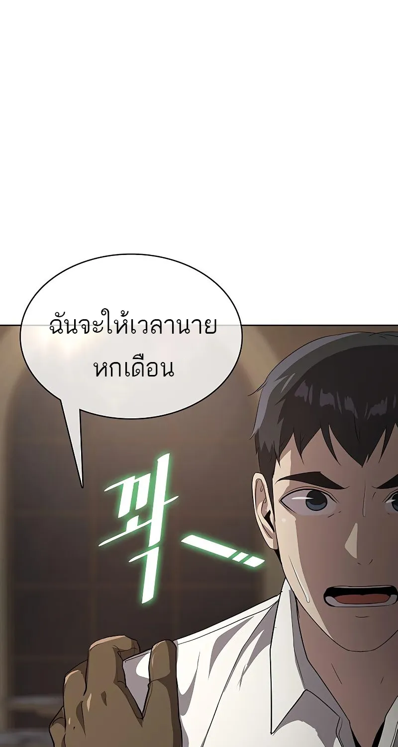 The Strongest Chef in Another World | เชฟพันธุ์แกร่งในต่างโลก - หน้า 100