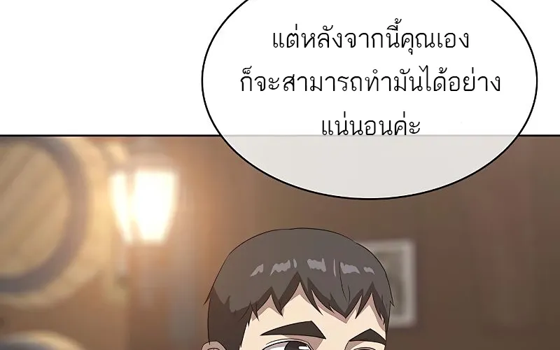 The Strongest Chef in Another World | เชฟพันธุ์แกร่งในต่างโลก - หน้า 11