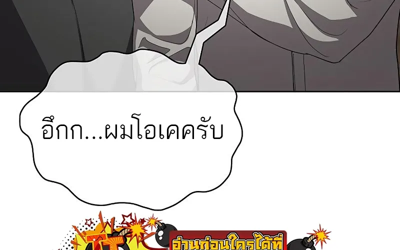 The Strongest Chef in Another World | เชฟพันธุ์แกร่งในต่างโลก - หน้า 114