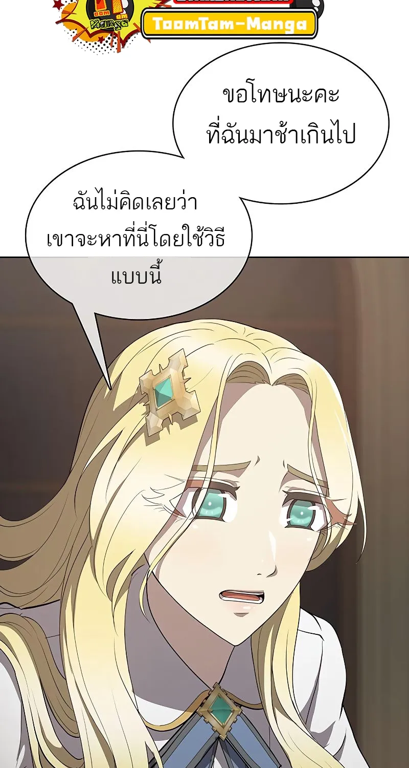 The Strongest Chef in Another World | เชฟพันธุ์แกร่งในต่างโลก - หน้า 115