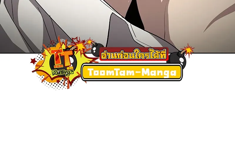 The Strongest Chef in Another World | เชฟพันธุ์แกร่งในต่างโลก - หน้า 137