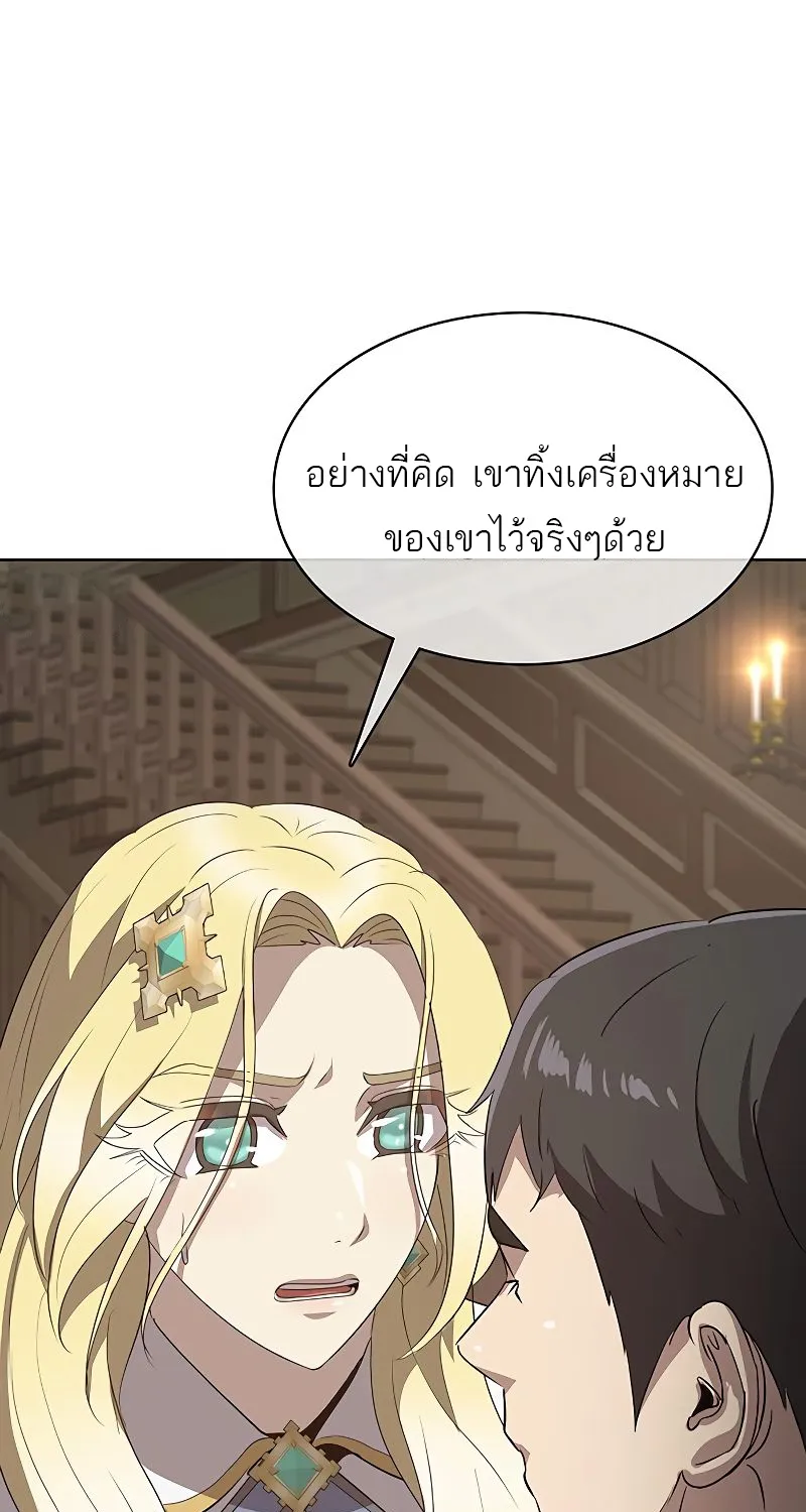 The Strongest Chef in Another World | เชฟพันธุ์แกร่งในต่างโลก - หน้า 138