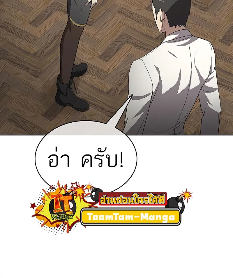 The Strongest Chef in Another World | เชฟพันธุ์แกร่งในต่างโลก - หน้า 14