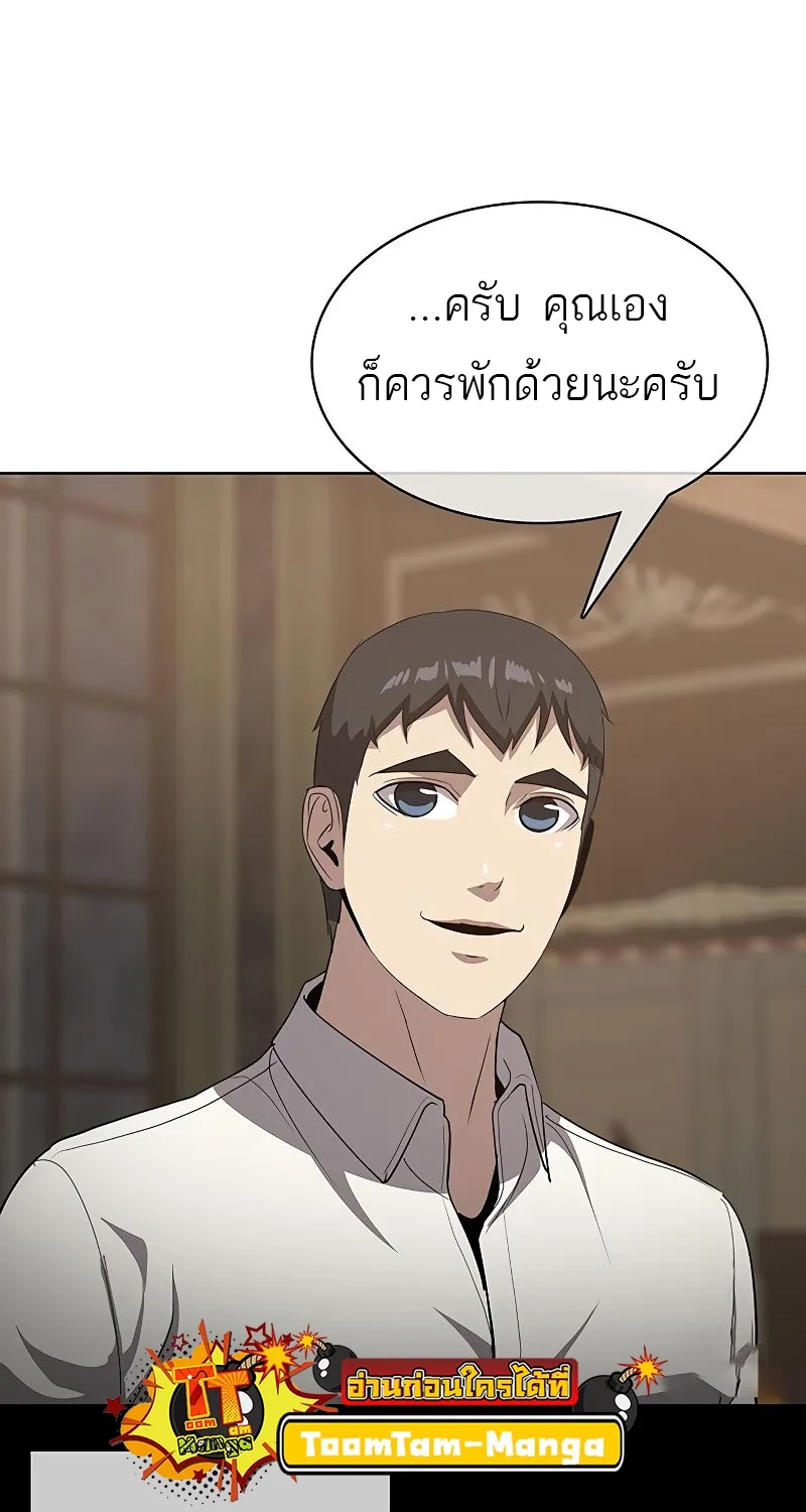 The Strongest Chef in Another World | เชฟพันธุ์แกร่งในต่างโลก - หน้า 155