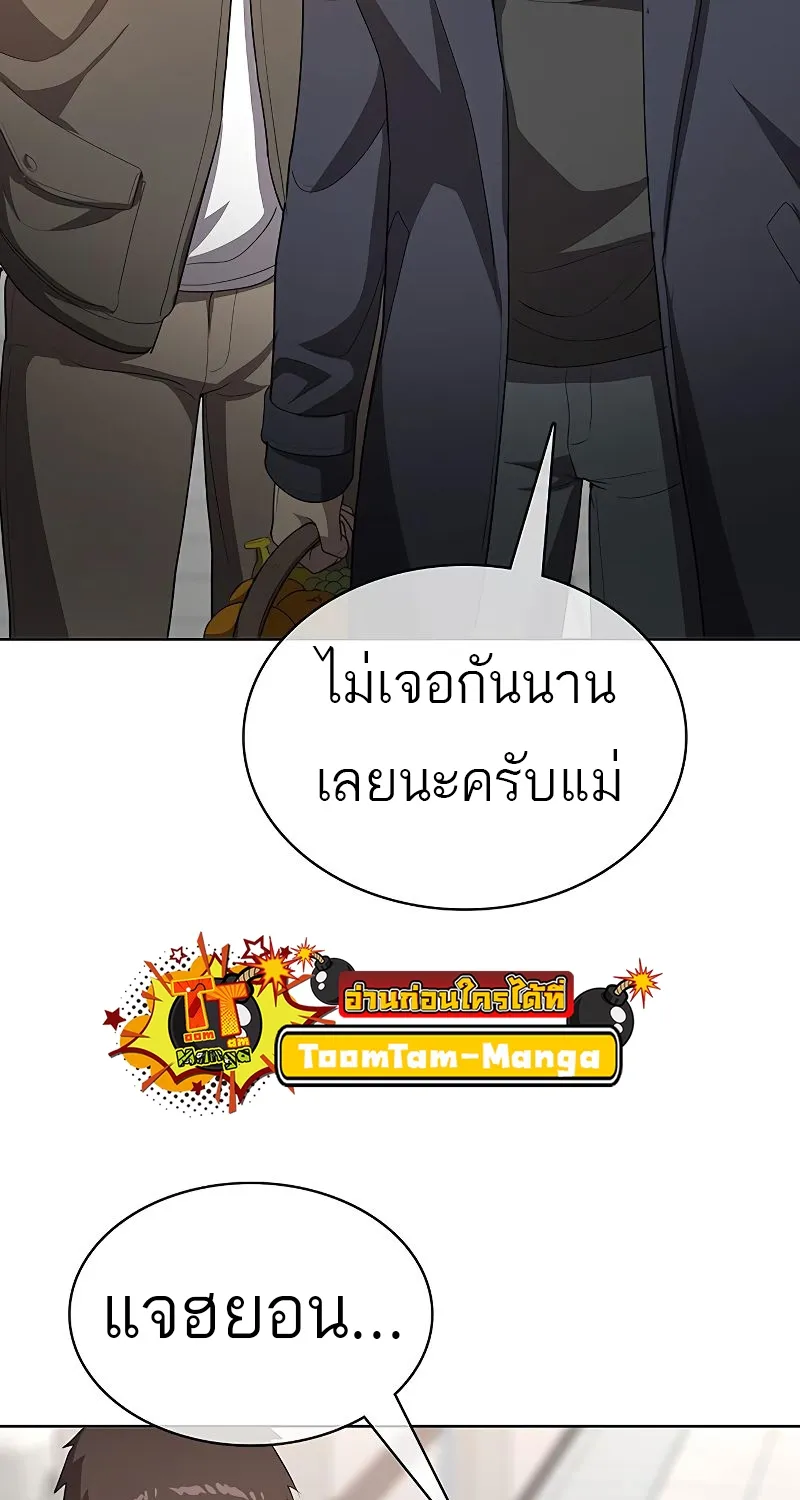 The Strongest Chef in Another World | เชฟพันธุ์แกร่งในต่างโลก - หน้า 170