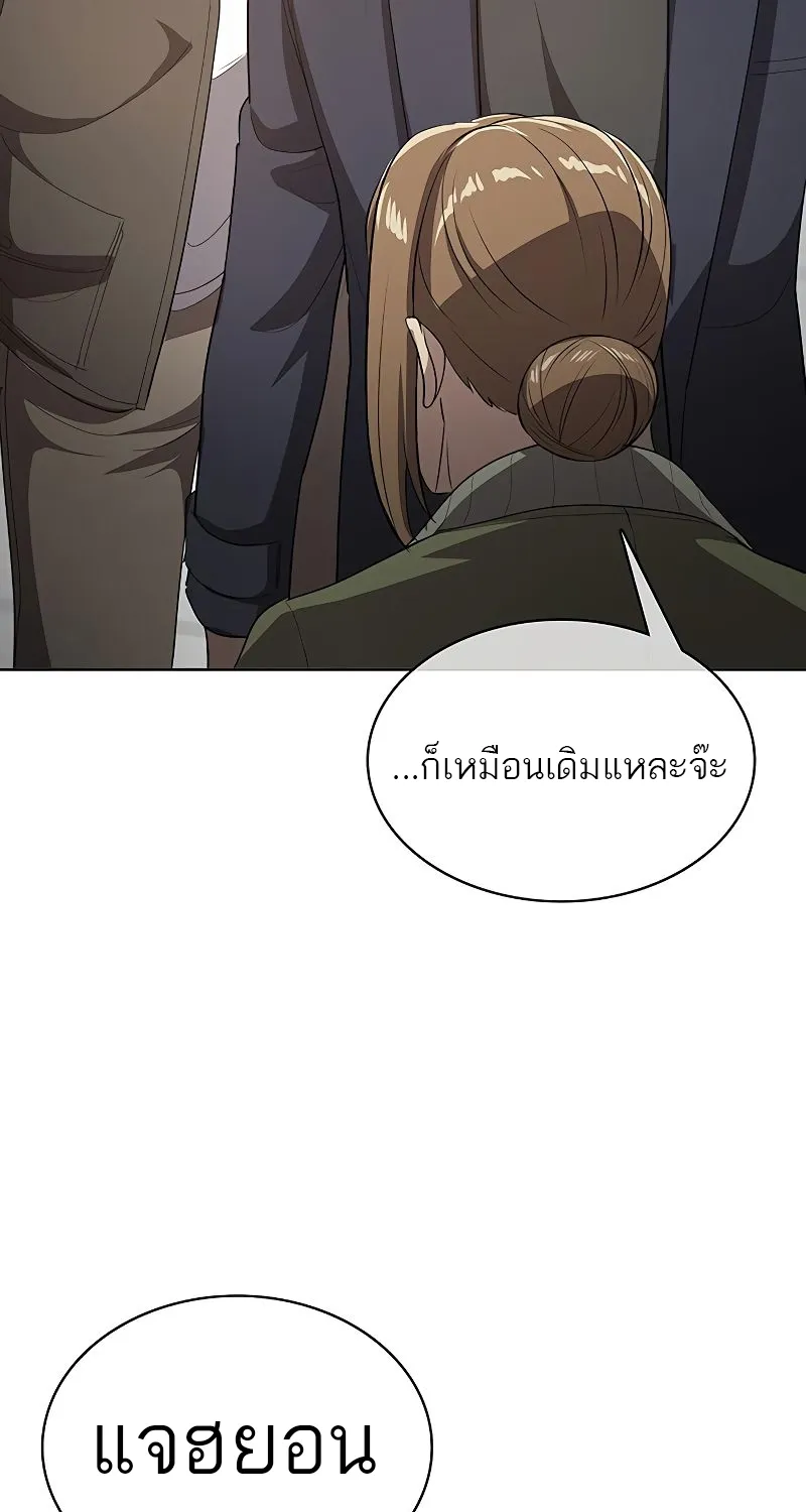 The Strongest Chef in Another World | เชฟพันธุ์แกร่งในต่างโลก - หน้า 172