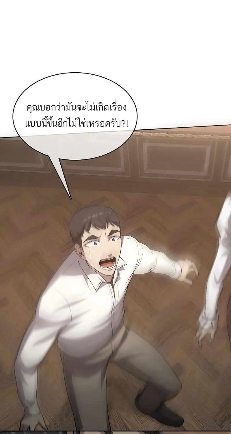 The Strongest Chef in Another World | เชฟพันธุ์แกร่งในต่างโลก - หน้า 30