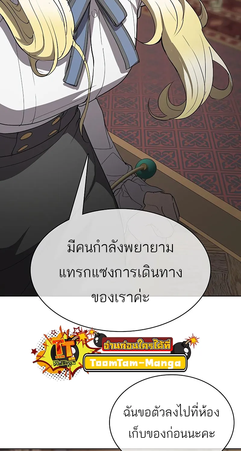 The Strongest Chef in Another World | เชฟพันธุ์แกร่งในต่างโลก - หน้า 34