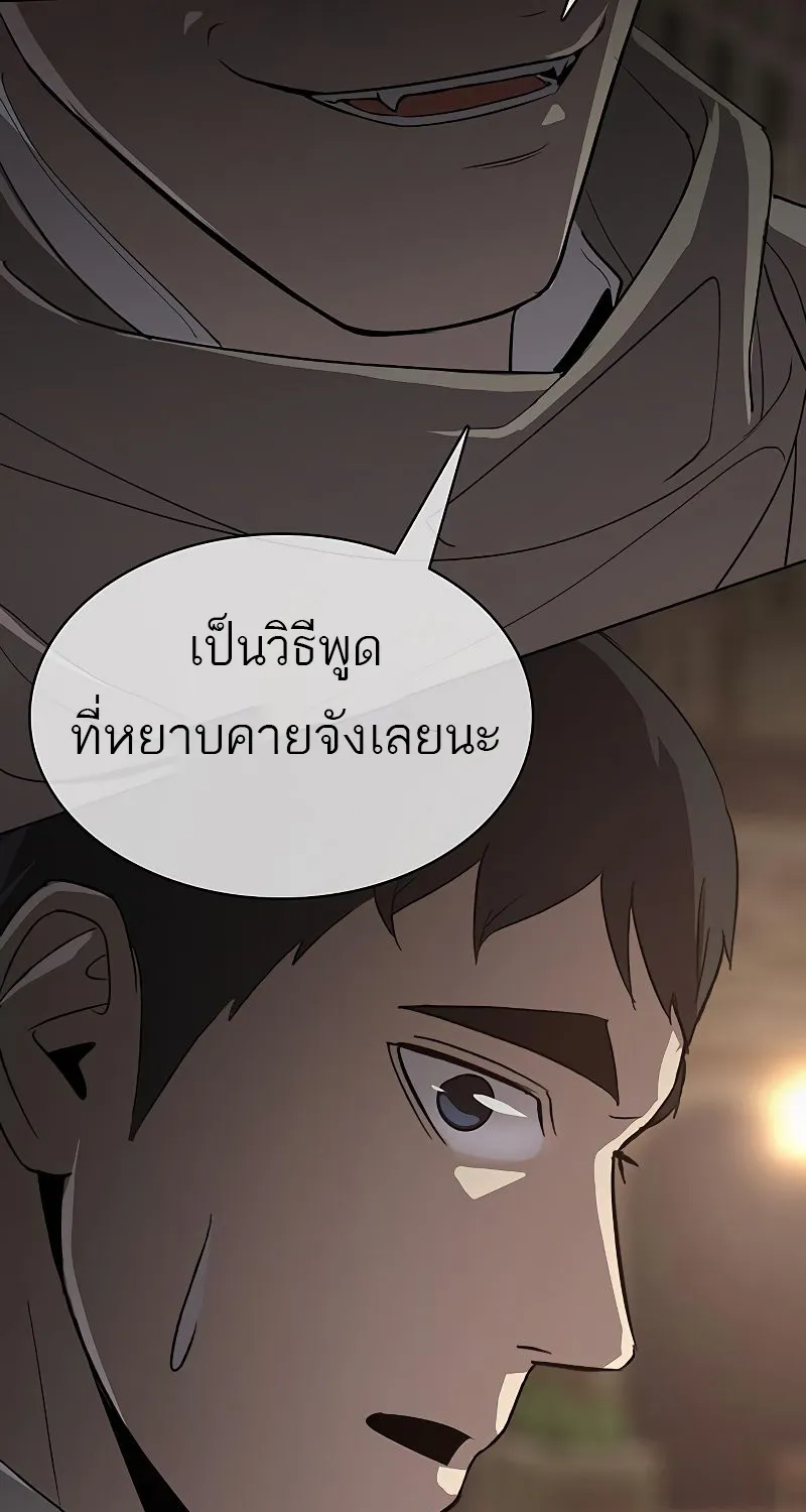 The Strongest Chef in Another World | เชฟพันธุ์แกร่งในต่างโลก - หน้า 40