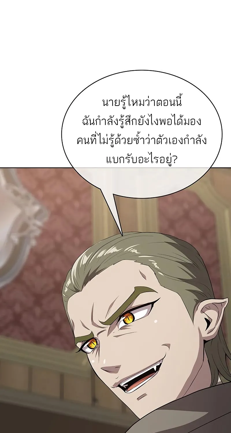 The Strongest Chef in Another World | เชฟพันธุ์แกร่งในต่างโลก - หน้า 77