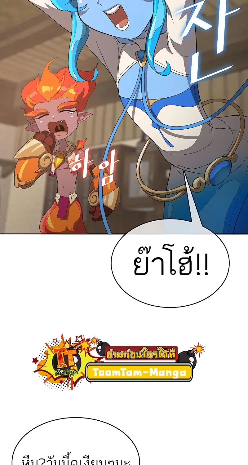 The Strongest Chef in Another World | เชฟพันธุ์แกร่งในต่างโลก - หน้า 114