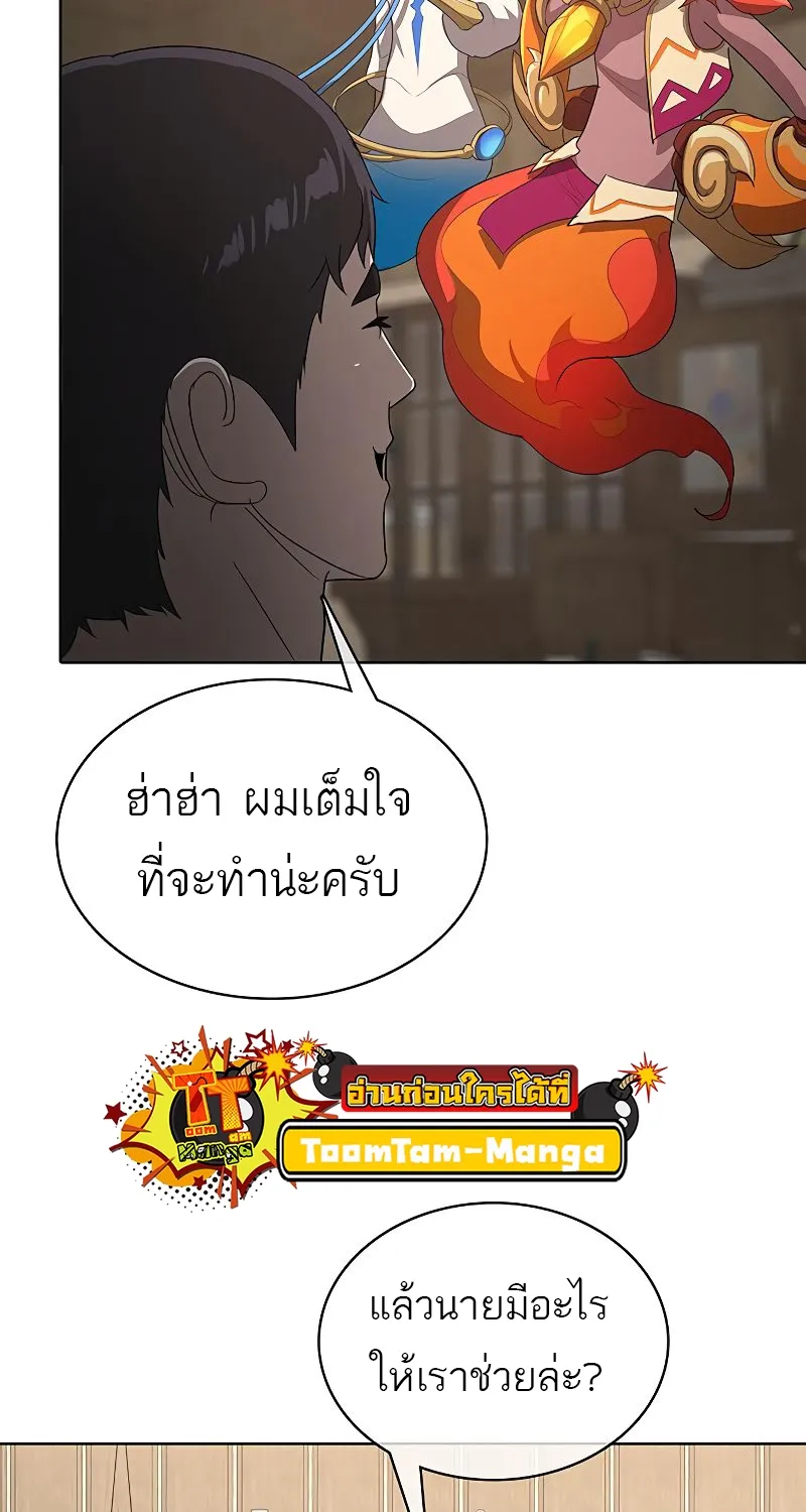 The Strongest Chef in Another World | เชฟพันธุ์แกร่งในต่างโลก - หน้า 118