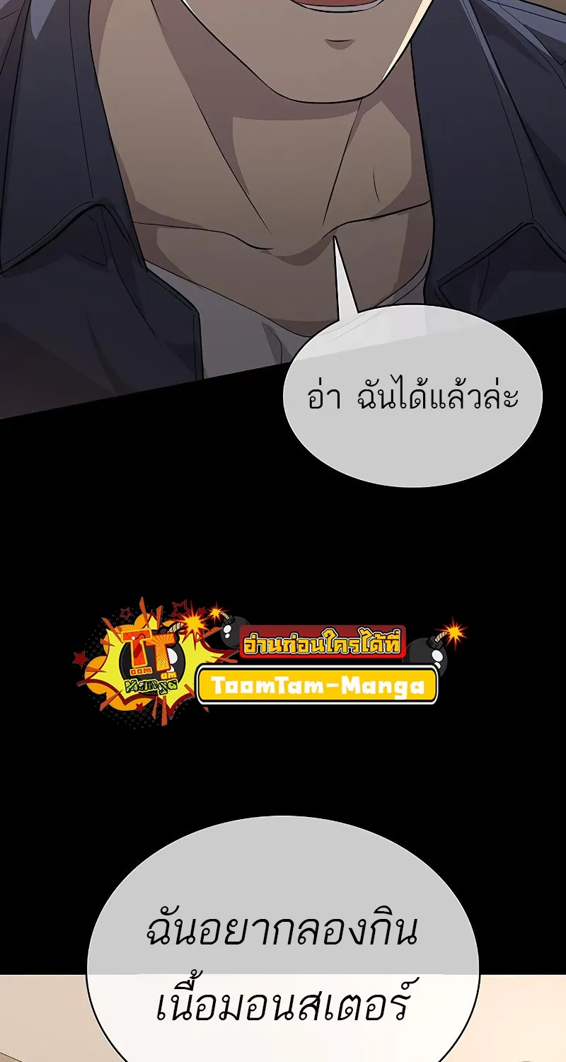 The Strongest Chef in Another World | เชฟพันธุ์แกร่งในต่างโลก - หน้า 12