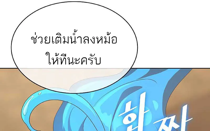 The Strongest Chef in Another World | เชฟพันธุ์แกร่งในต่างโลก - หน้า 132