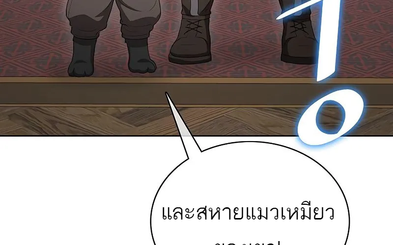 The Strongest Chef in Another World | เชฟพันธุ์แกร่งในต่างโลก - หน้า 158