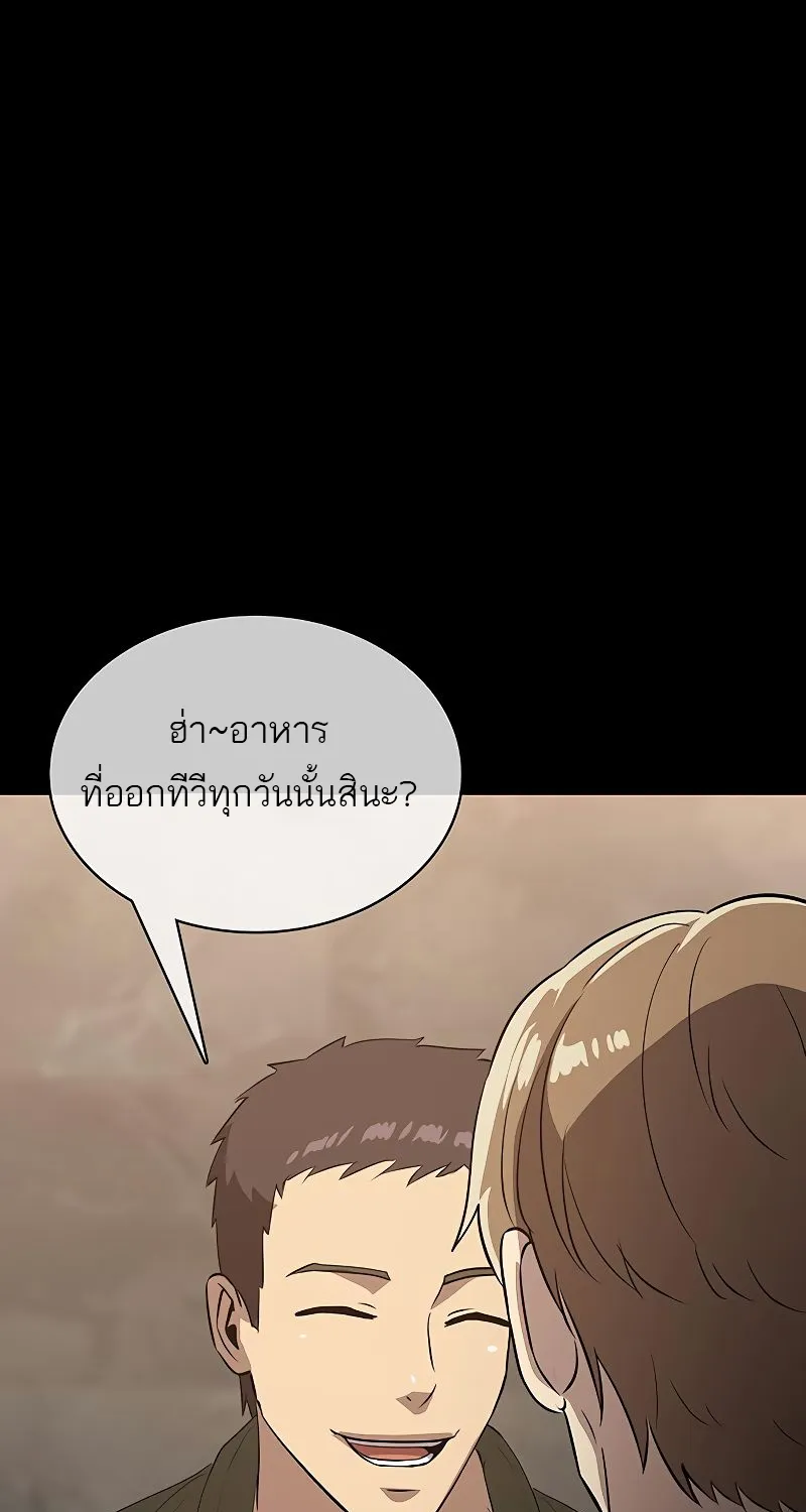 The Strongest Chef in Another World | เชฟพันธุ์แกร่งในต่างโลก - หน้า 16