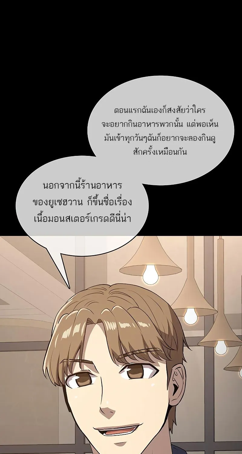 The Strongest Chef in Another World | เชฟพันธุ์แกร่งในต่างโลก - หน้า 18