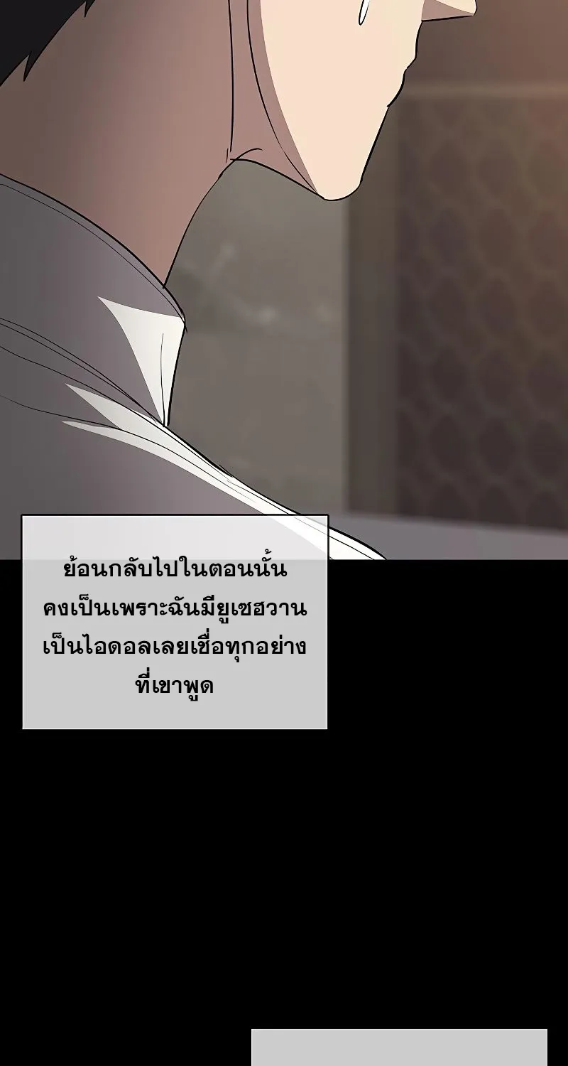 The Strongest Chef in Another World | เชฟพันธุ์แกร่งในต่างโลก - หน้า 24