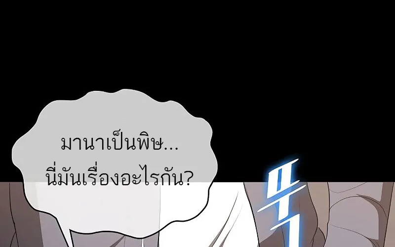 The Strongest Chef in Another World | เชฟพันธุ์แกร่งในต่างโลก - หน้า 42