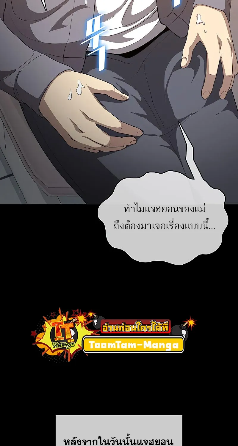 The Strongest Chef in Another World | เชฟพันธุ์แกร่งในต่างโลก - หน้า 43