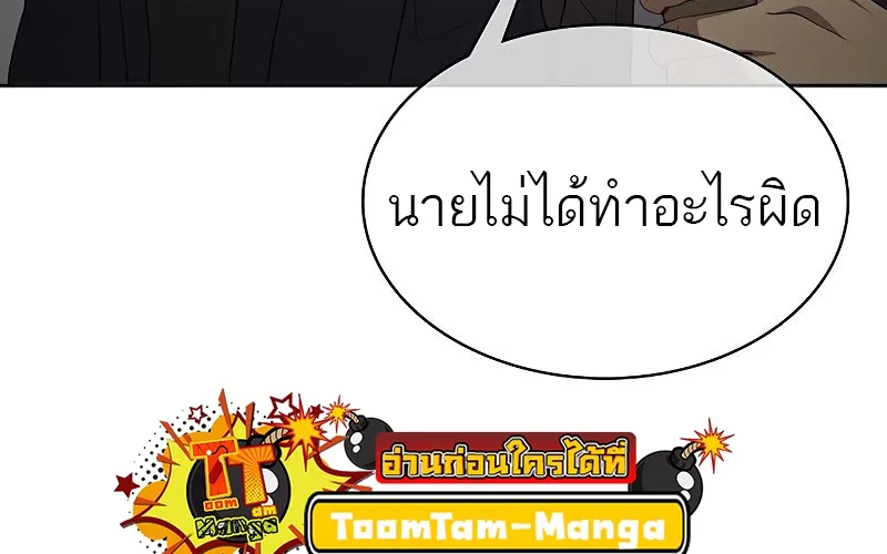 The Strongest Chef in Another World | เชฟพันธุ์แกร่งในต่างโลก - หน้า 64