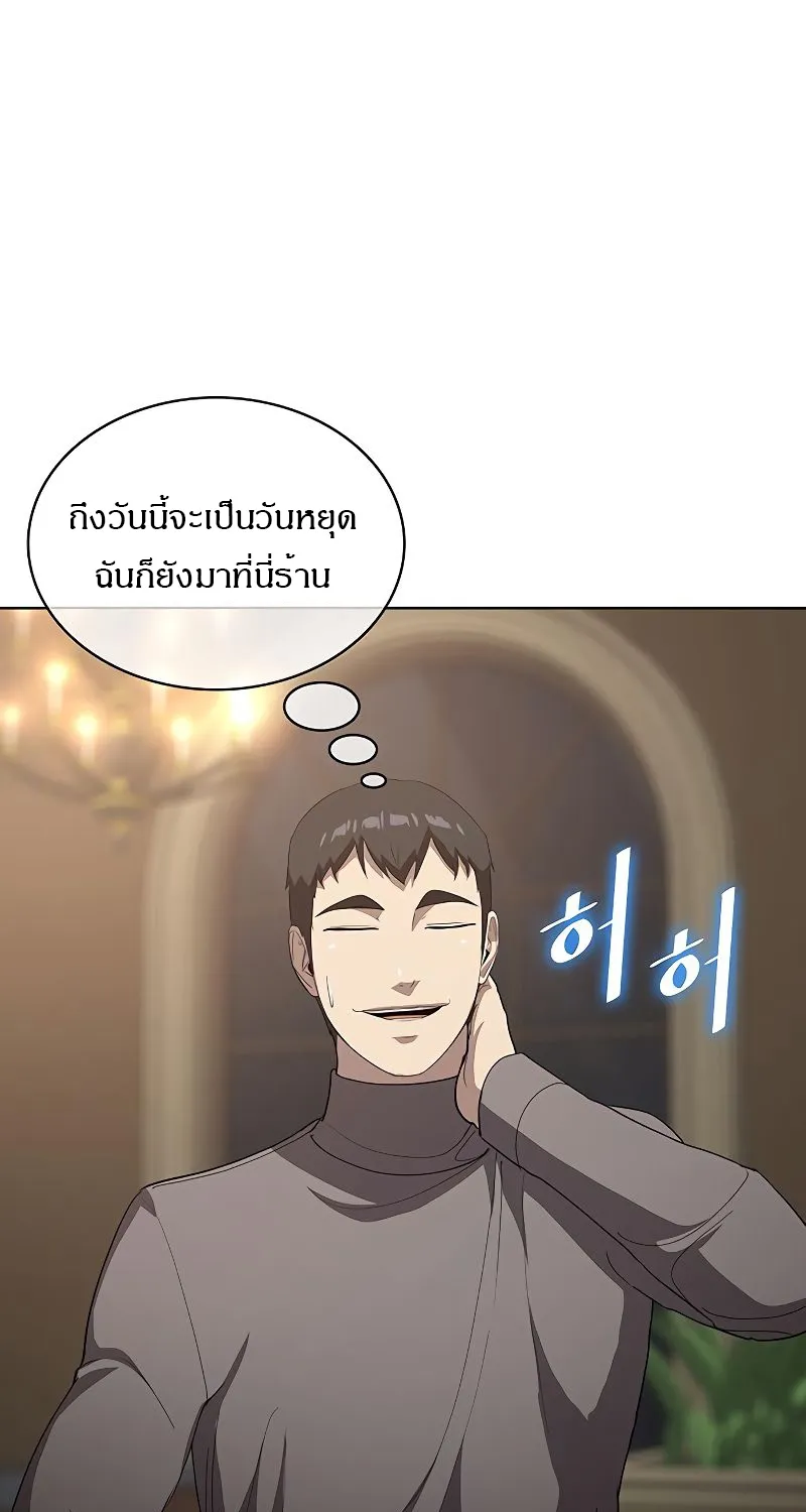 The Strongest Chef in Another World | เชฟพันธุ์แกร่งในต่างโลก - หน้า 86