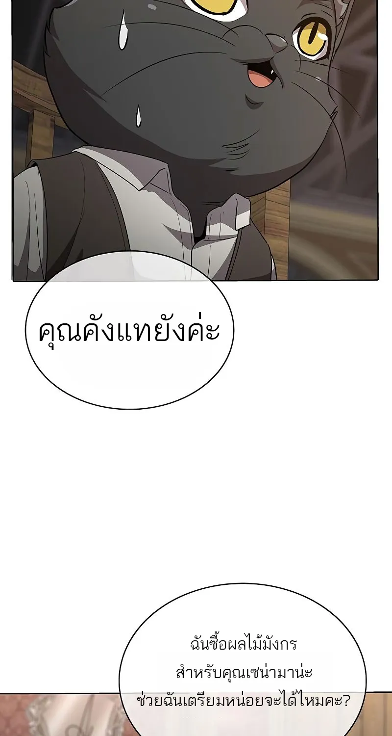 The Strongest Chef in Another World | เชฟพันธุ์แกร่งในต่างโลก - หน้า 125