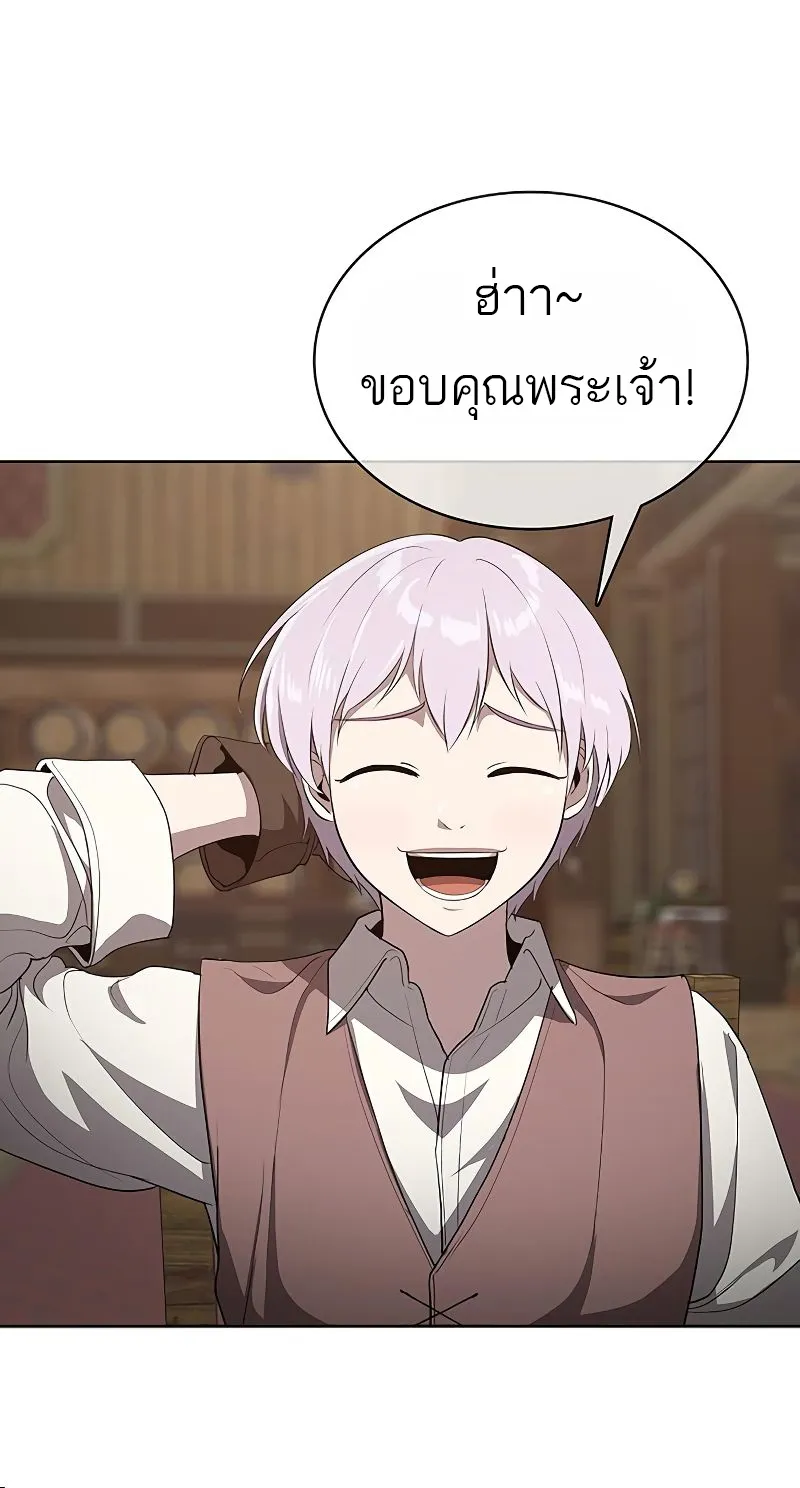 The Strongest Chef in Another World | เชฟพันธุ์แกร่งในต่างโลก - หน้า 14