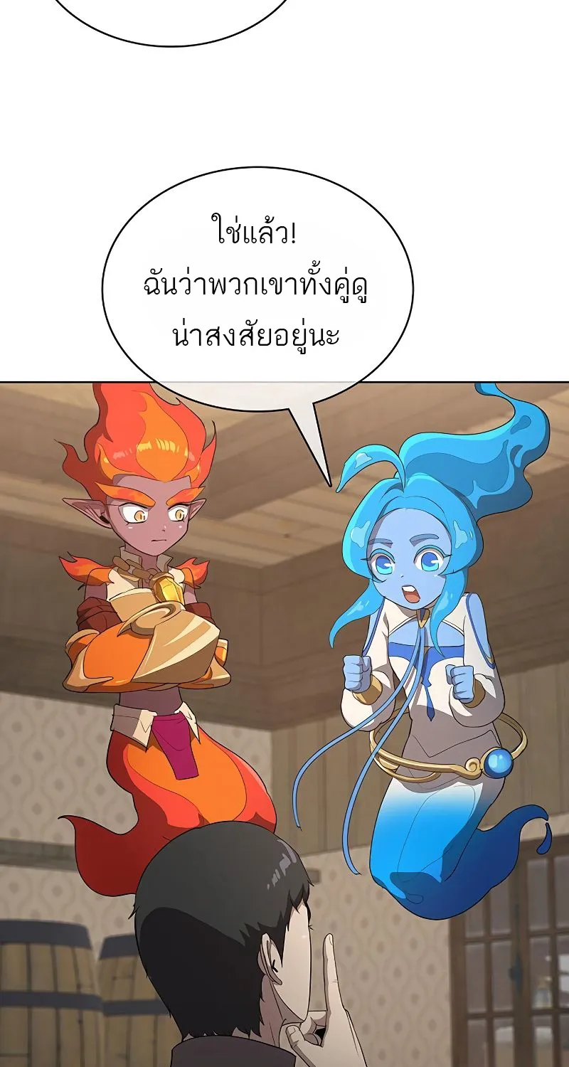 The Strongest Chef in Another World | เชฟพันธุ์แกร่งในต่างโลก - หน้า 21