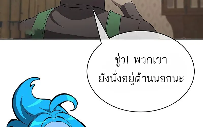 The Strongest Chef in Another World | เชฟพันธุ์แกร่งในต่างโลก - หน้า 22