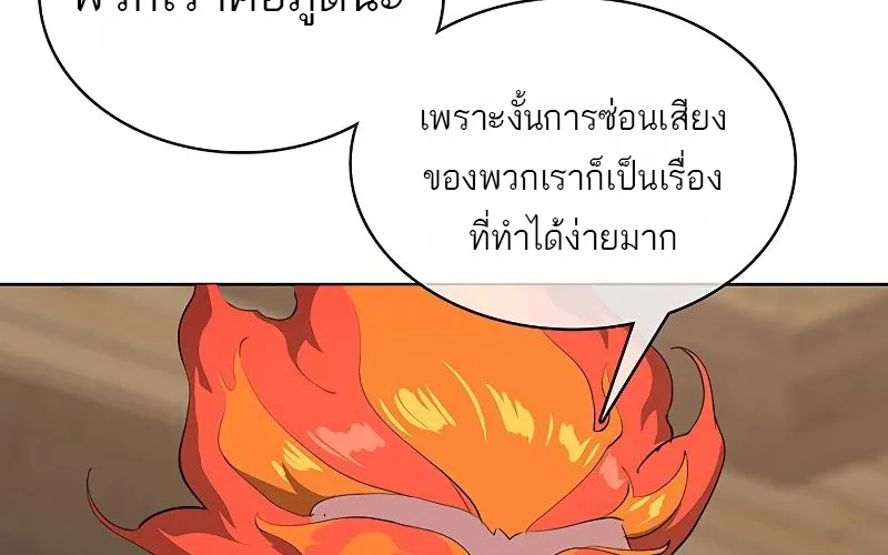 The Strongest Chef in Another World | เชฟพันธุ์แกร่งในต่างโลก - หน้า 24