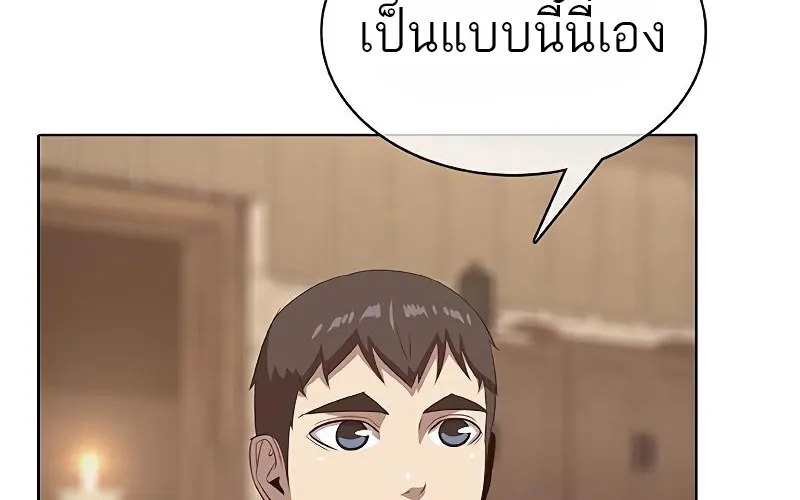 The Strongest Chef in Another World | เชฟพันธุ์แกร่งในต่างโลก - หน้า 26