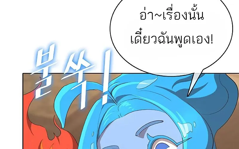 The Strongest Chef in Another World | เชฟพันธุ์แกร่งในต่างโลก - หน้า 28