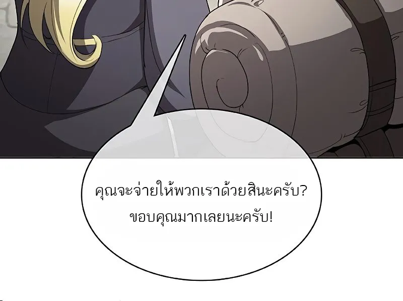 The Strongest Chef in Another World | เชฟพันธุ์แกร่งในต่างโลก - หน้า 104