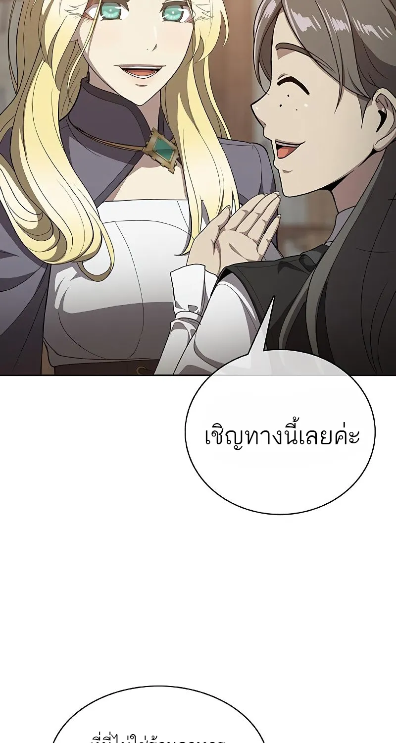 The Strongest Chef in Another World | เชฟพันธุ์แกร่งในต่างโลก - หน้า 115