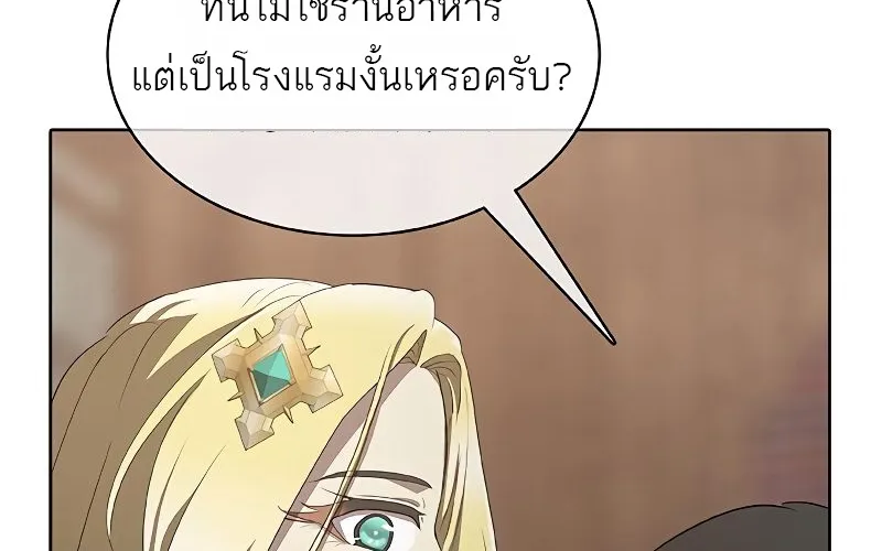 The Strongest Chef in Another World | เชฟพันธุ์แกร่งในต่างโลก - หน้า 116