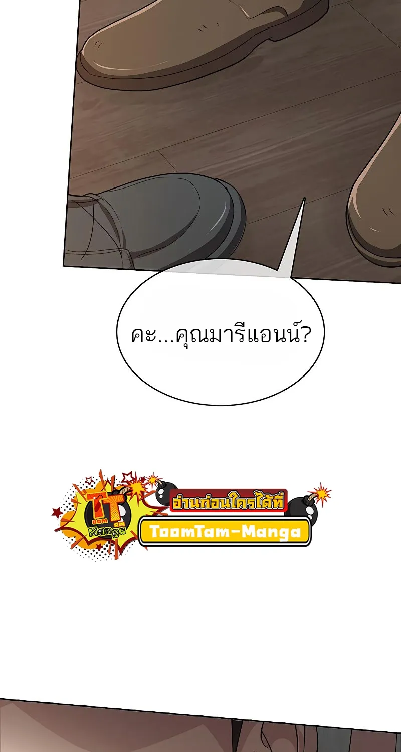 The Strongest Chef in Another World | เชฟพันธุ์แกร่งในต่างโลก - หน้า 143